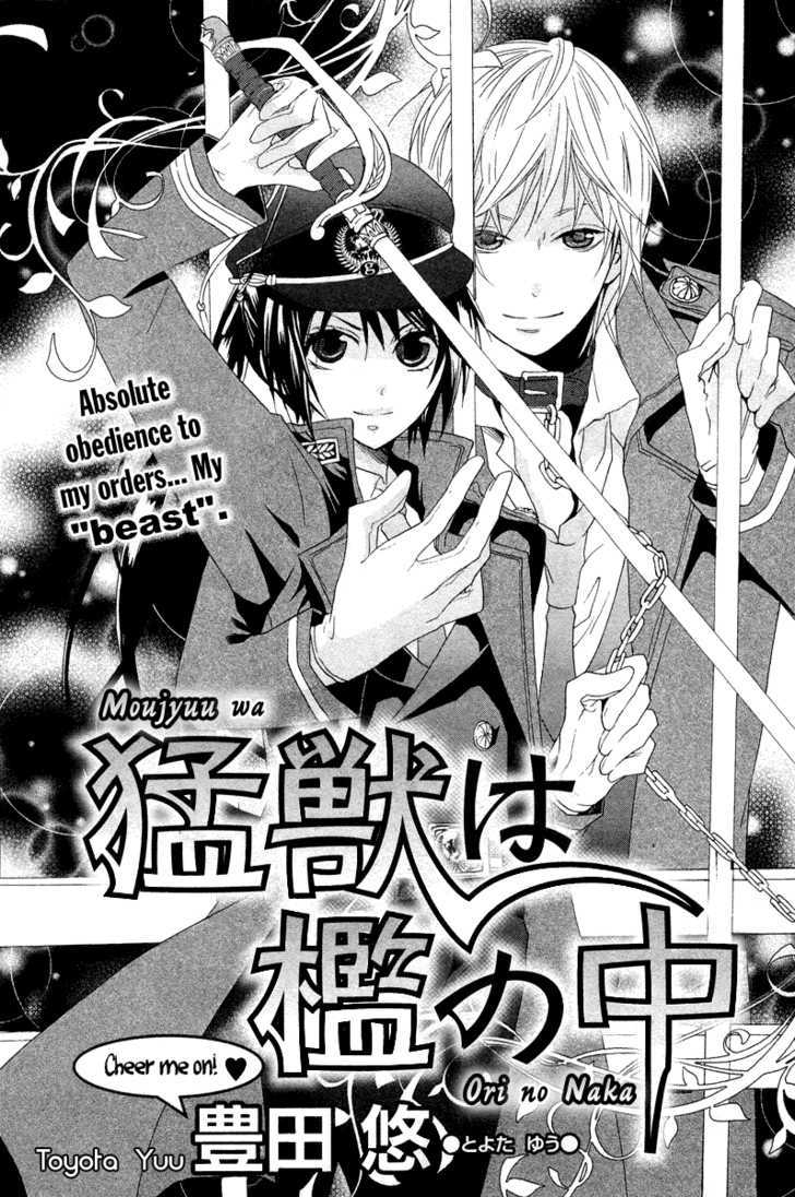 Moujuu Wa Ori No Naka - Vol.1 Chapter 1