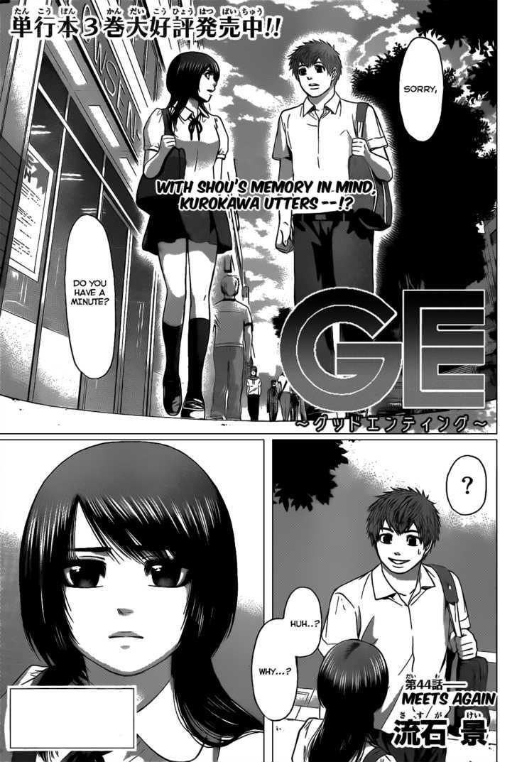 Ge - Vol.6 Chapter 44 : Meets Again