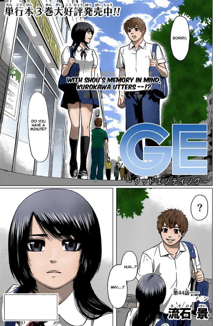 Ge - Vol.6 Chapter 44 : Meets Again