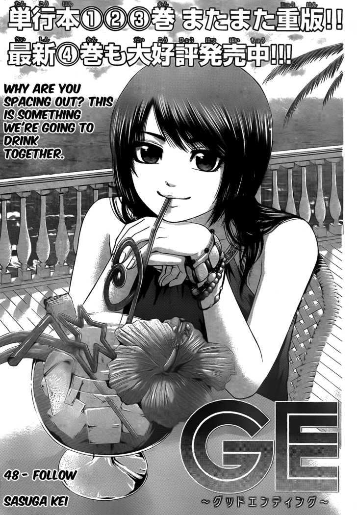 Ge - Vol.6 Chapter 48 : Follow