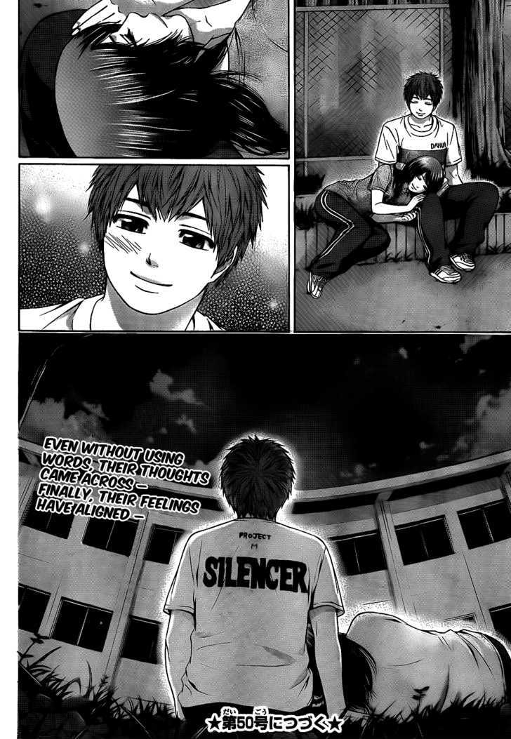 Ge - Vol.7 Chapter 58 : Each Other