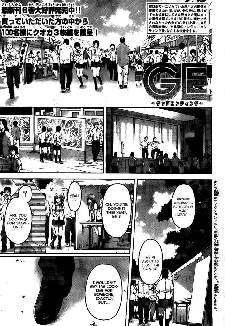 Ge - Vol.8 Chapter 68 : Hunting