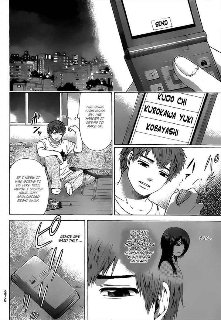 Ge - Vol.4 Chapter 32 : Confuse