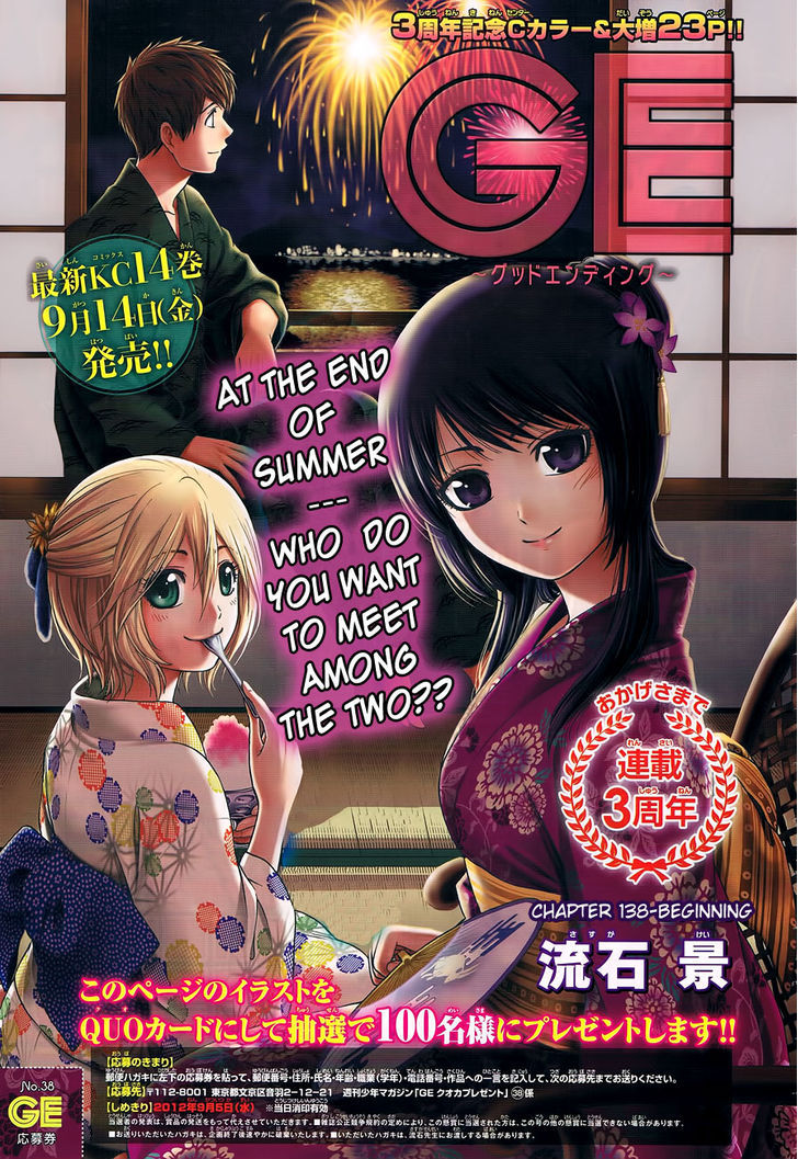 Ge - Vol.16 Chapter 138 : Beginning