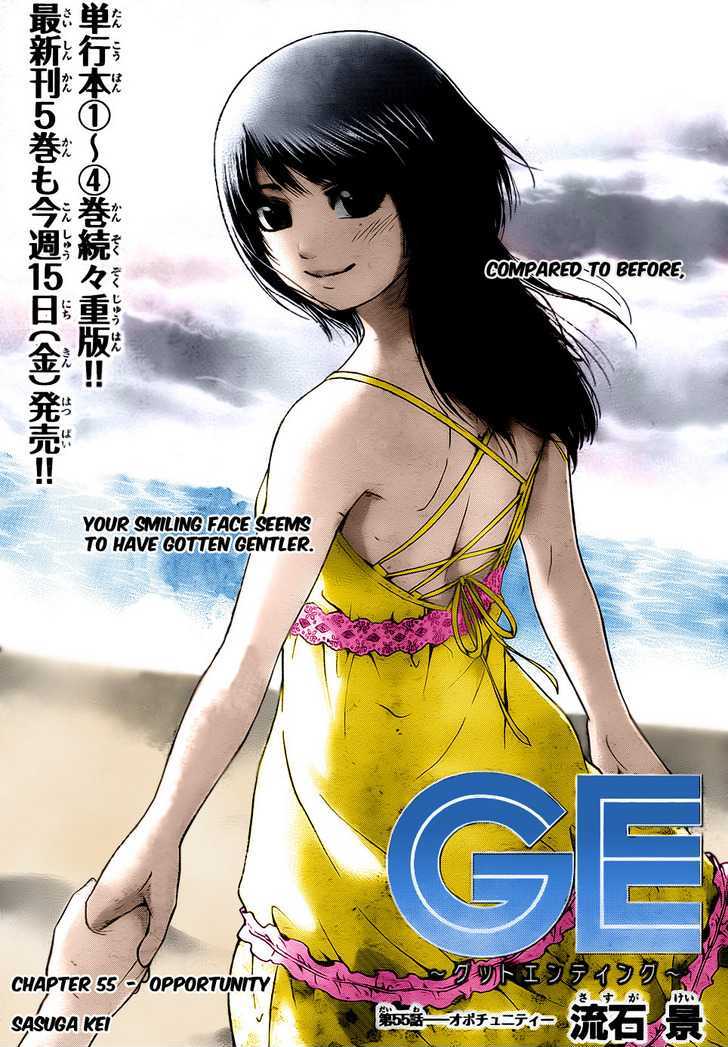 Ge - Vol.7 Chapter 55 : Opportunity