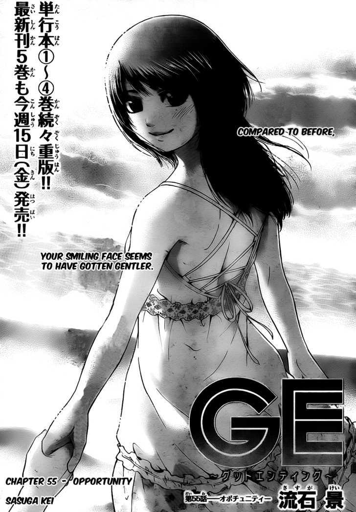 Ge - Vol.7 Chapter 55 : Opportunity