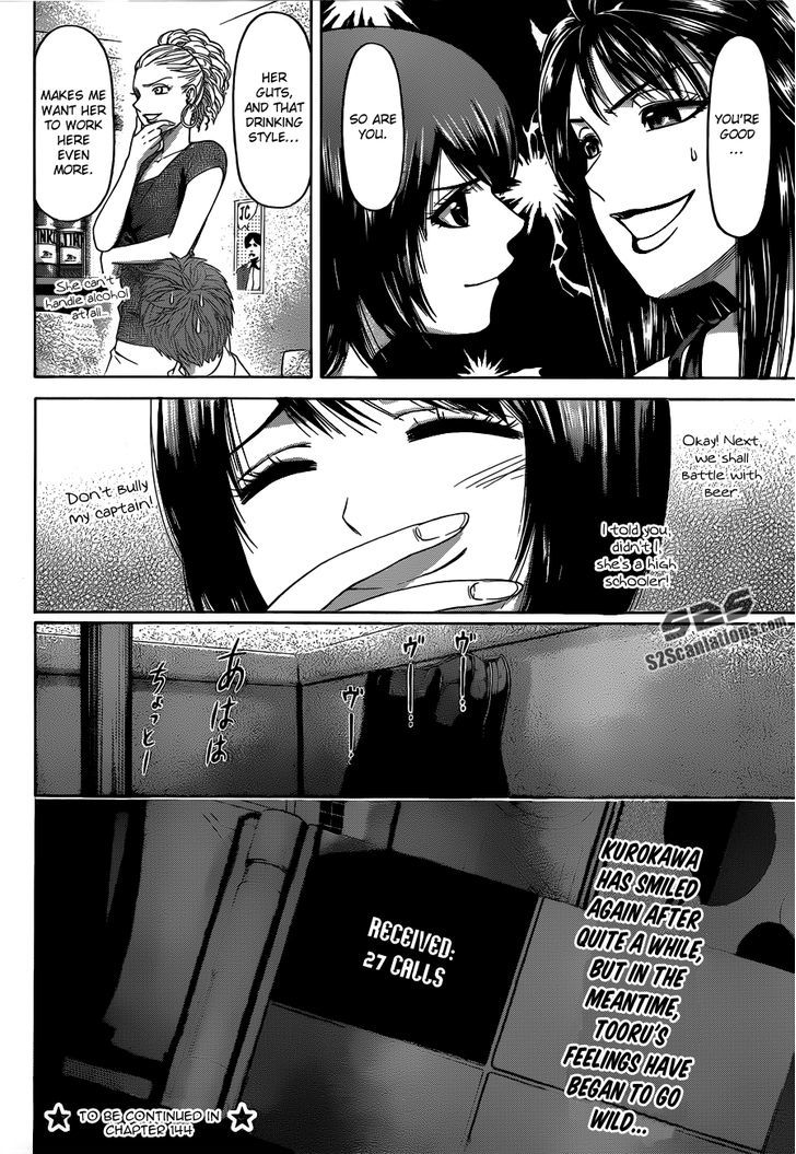 Ge - Vol.17 Chapter 143 : Change Of Mood