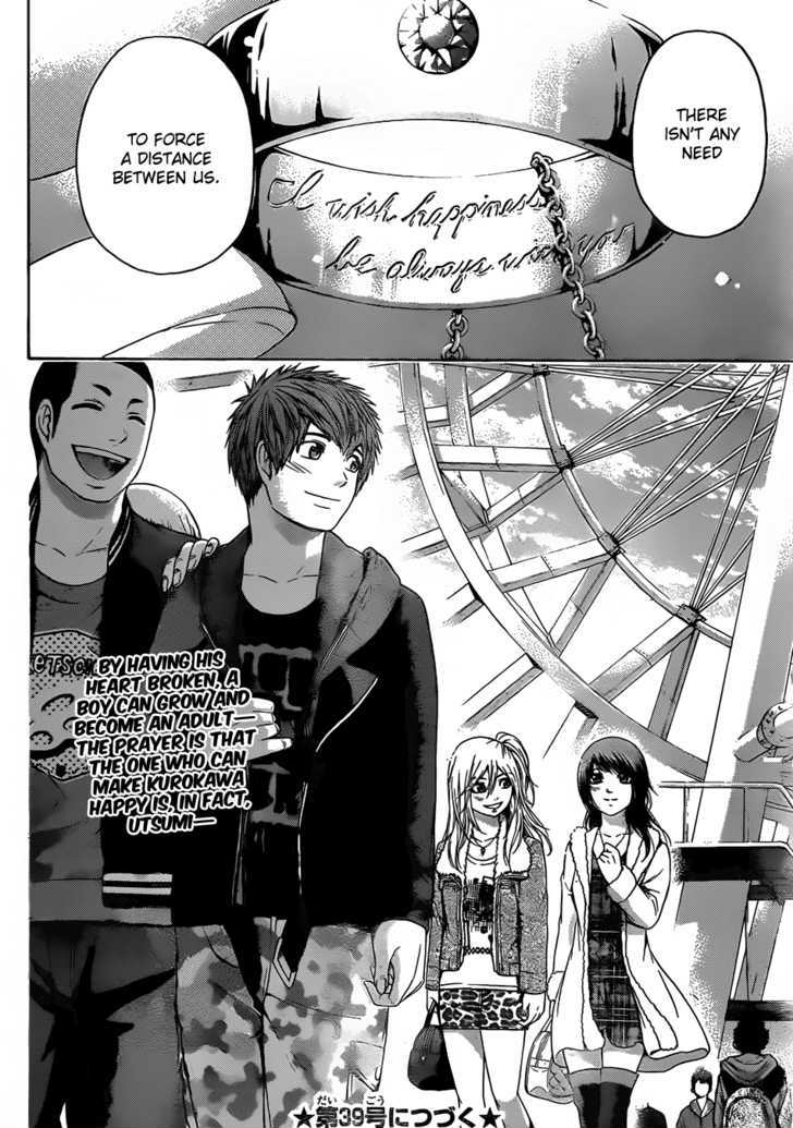 Ge - Vol.11 Chapter 93 : My Wish