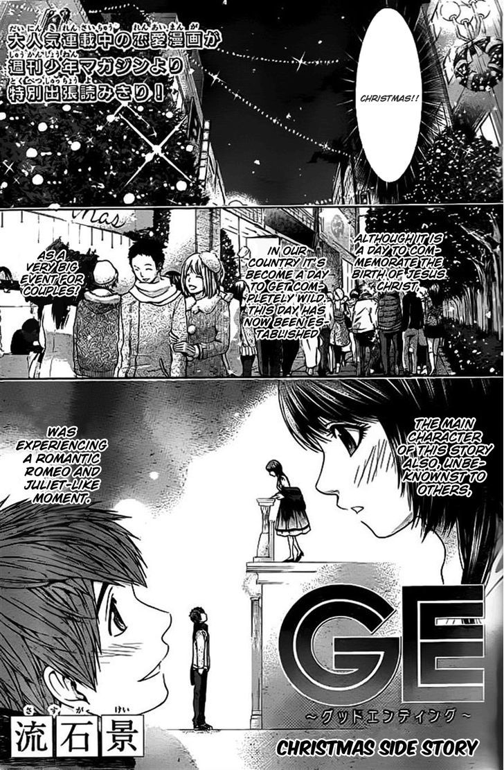 Ge - Vol.11 Chapter 97.5 : Christmas Side Story