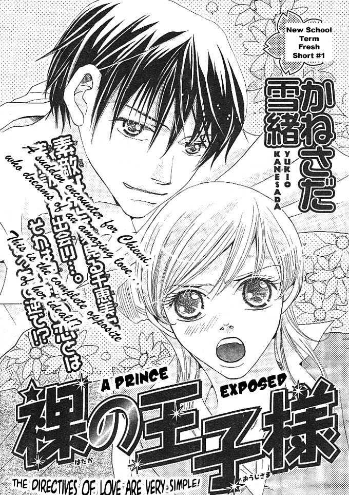 Hadaka No Ouji-Sama - Vol.1 Chapter 0