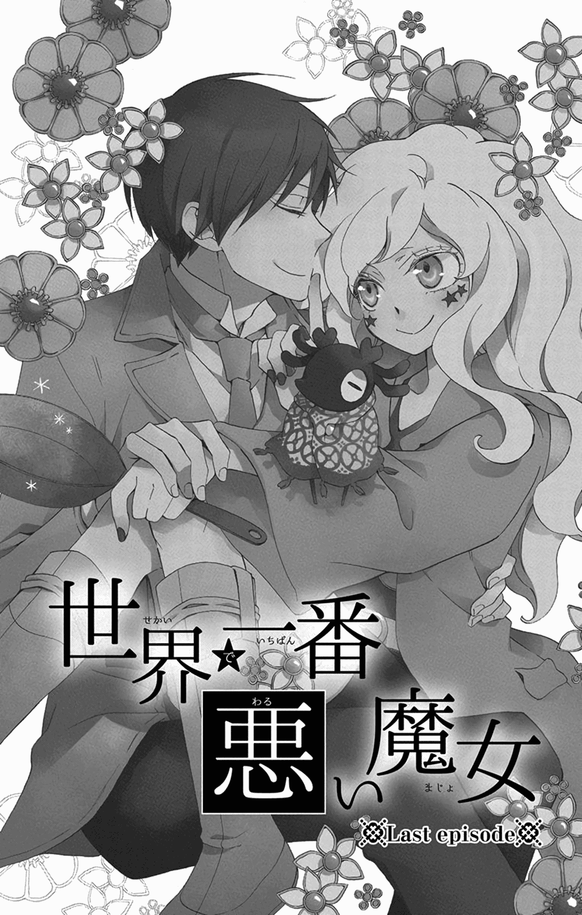 Sekai De Ichiban Warui Majo - Vol.7 Chapter 28