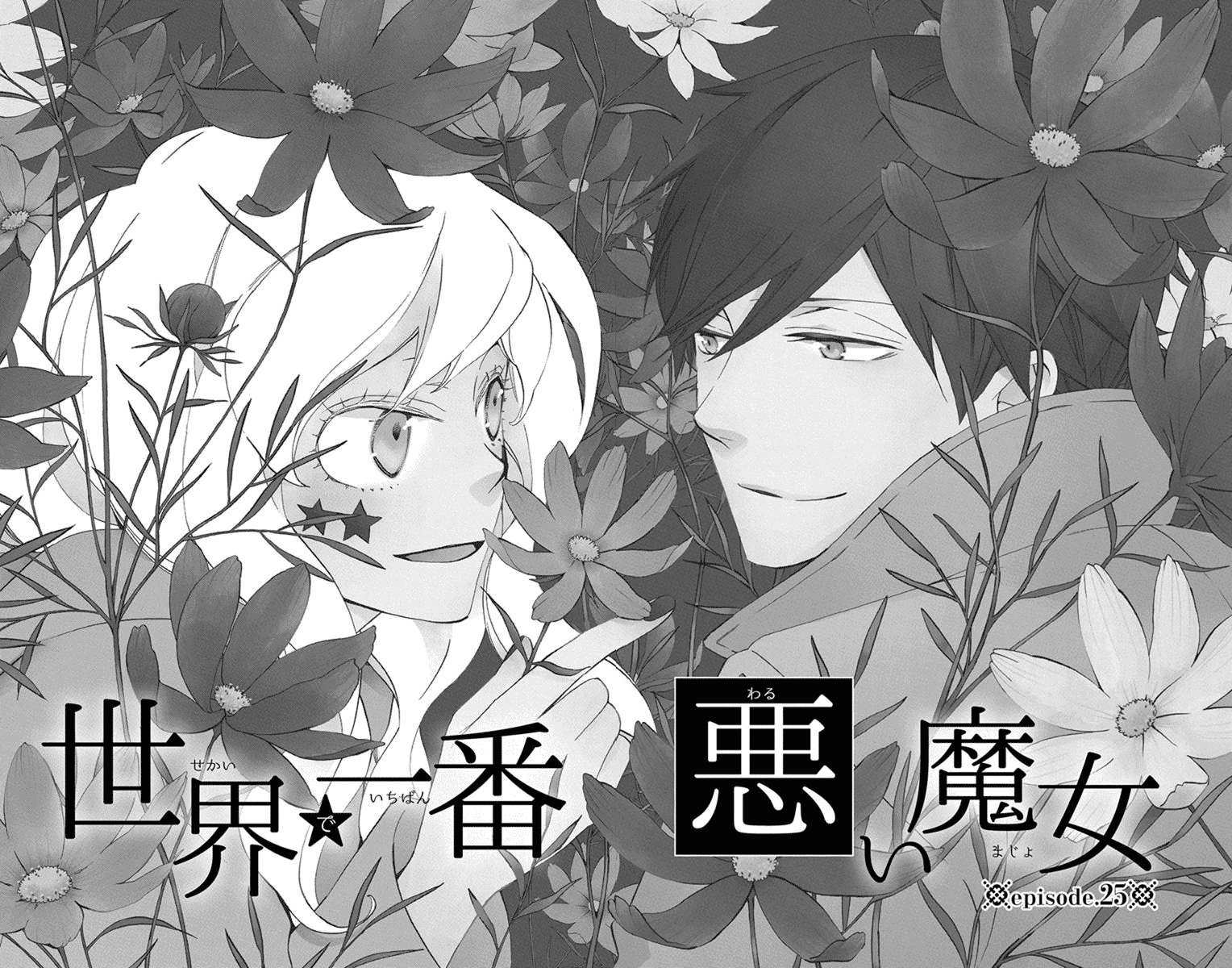 Sekai De Ichiban Warui Majo - Vol.7 Chapter 25