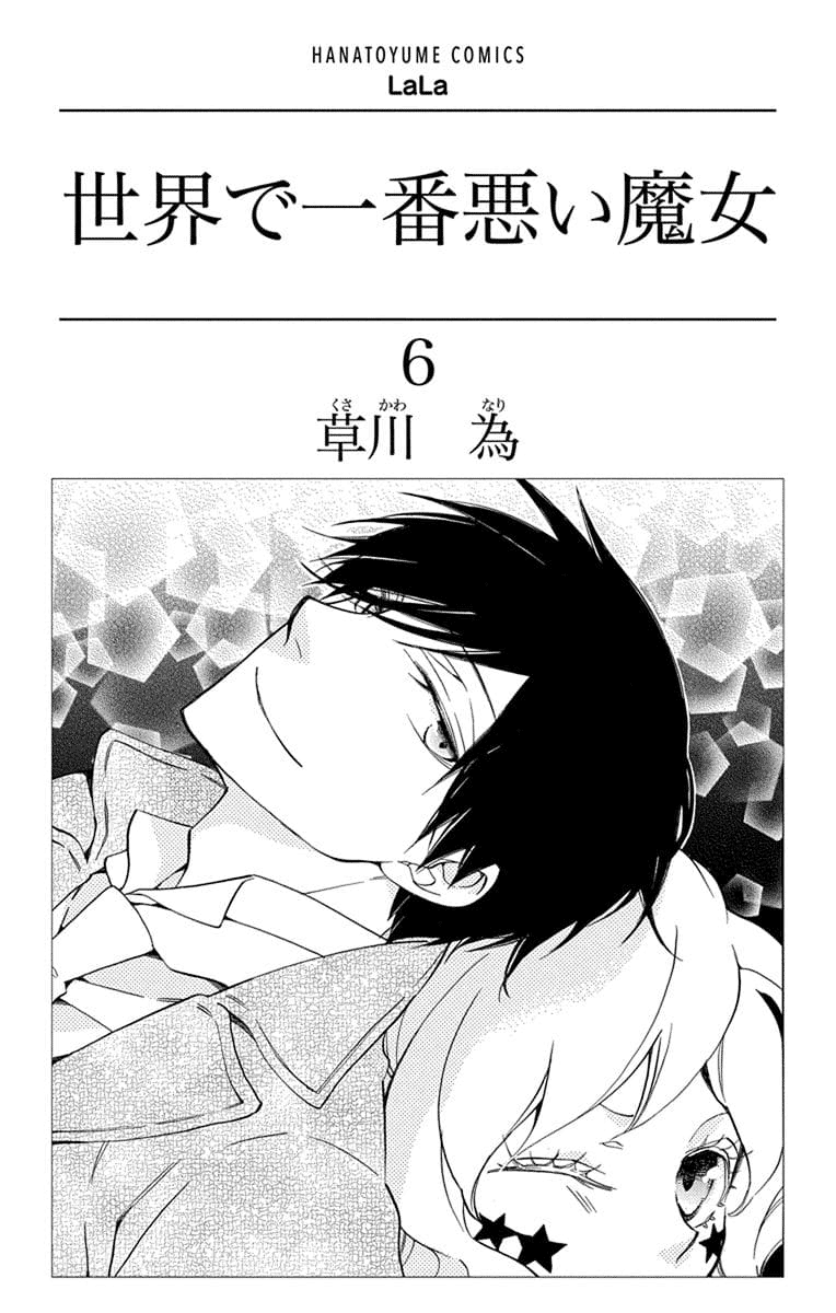 Sekai De Ichiban Warui Majo - Vol.6 Chapter 21