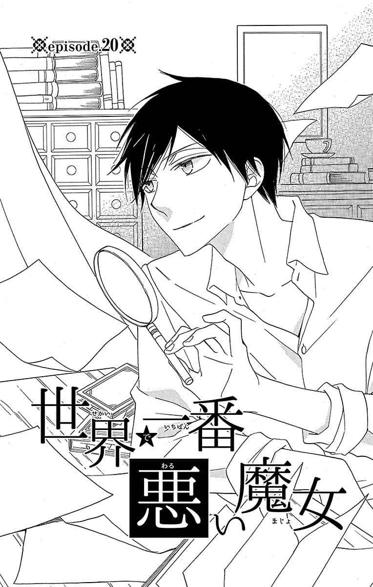 Sekai De Ichiban Warui Majo - Vol.5 Chapter 20