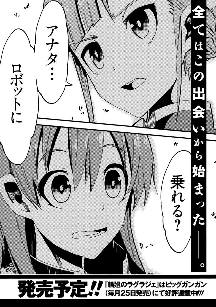 Rinne No Lagrange - Flower Declaration Of Your Heart - Vol.1 Chapter 5