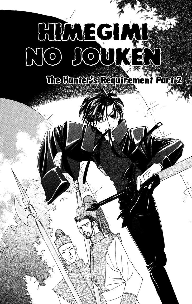 Himegimi No Jouken - Vol.3 Chapter 10 : The Hunter's Requirement Part 02