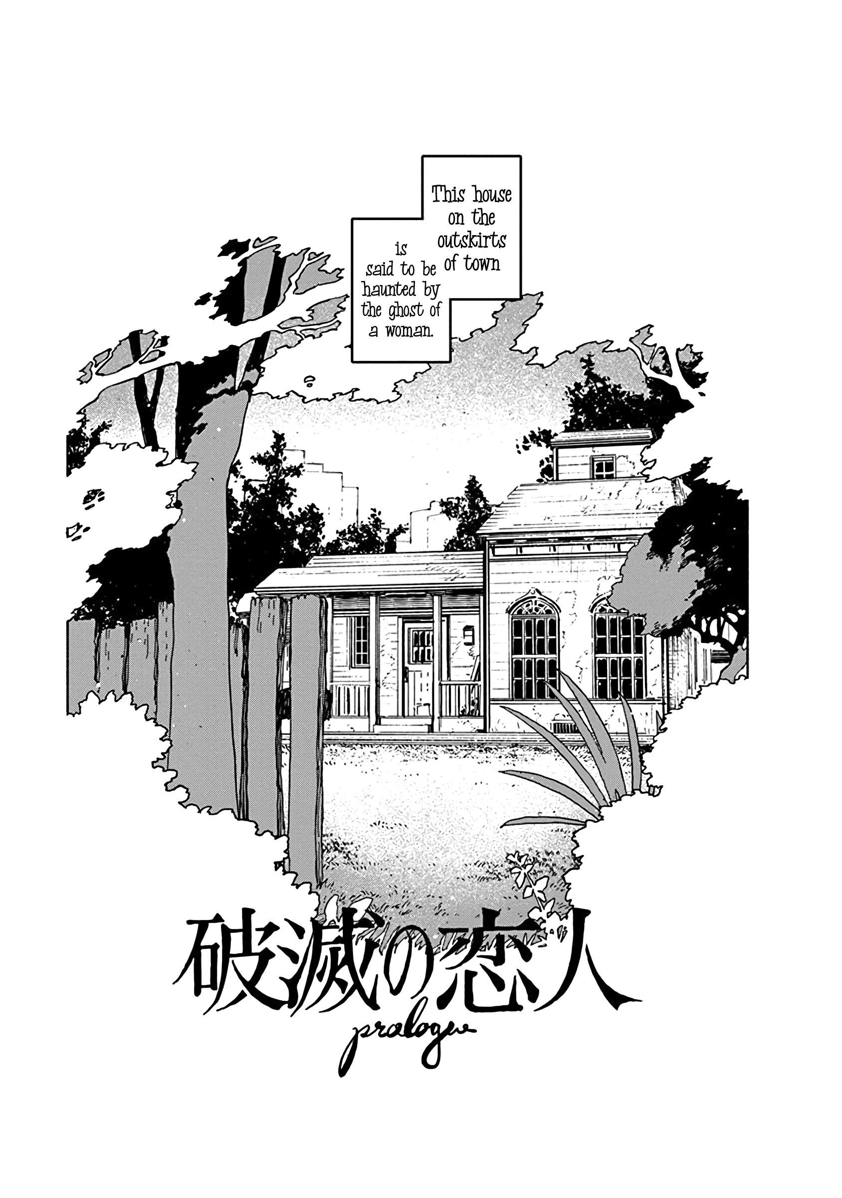 Destruction Lover - Vol.1 Chapter 0.1: Prologue