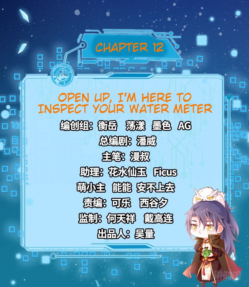 I'm An Evil God - Chapter 12: Open Up, I’m Here To Inspect Your Water Meter