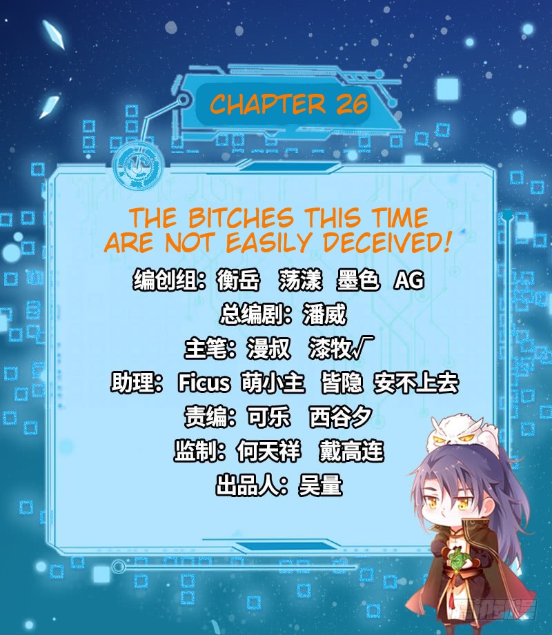 I'm An Evil God - Chapter 26: The Bitches This Time Are Not Easily Deceived!