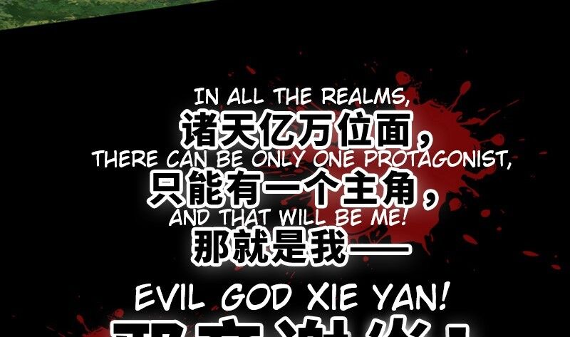 I'm An Evil God - Chapter 1.1