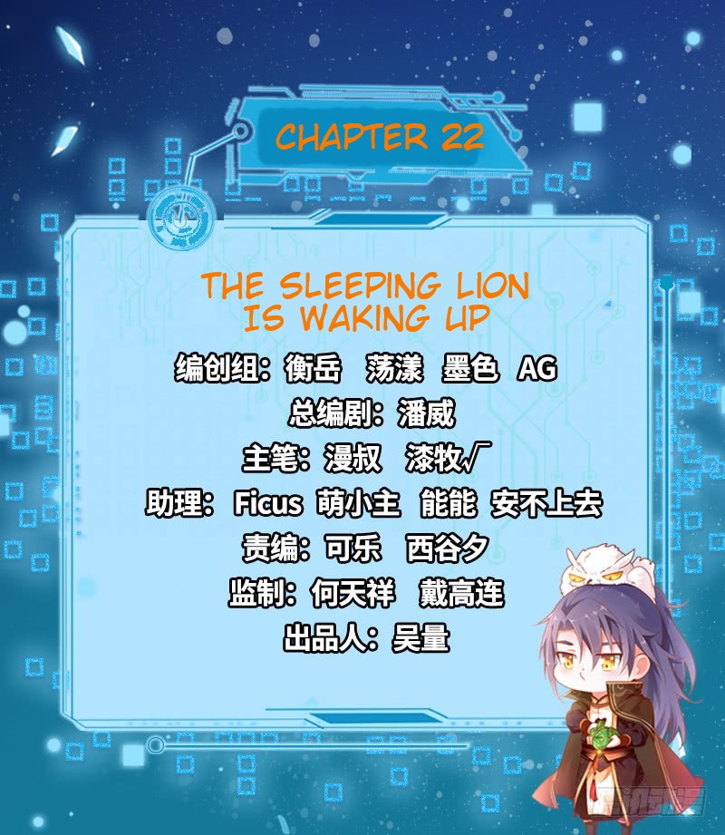 I'm An Evil God - Chapter 22: The Sleeping Lion Is Waking Up