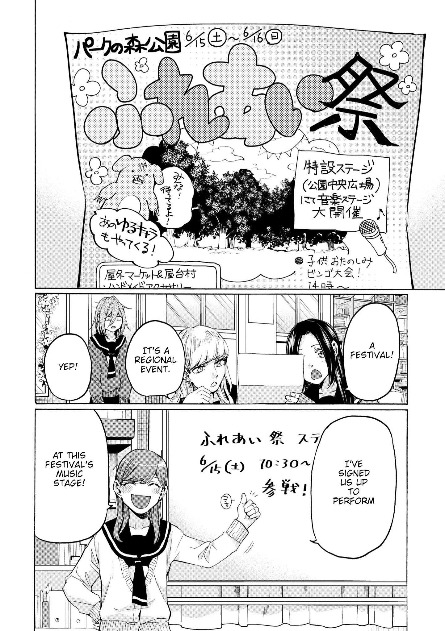 Hello, Melancholic! - Chapter 2: タイミング～Timing～