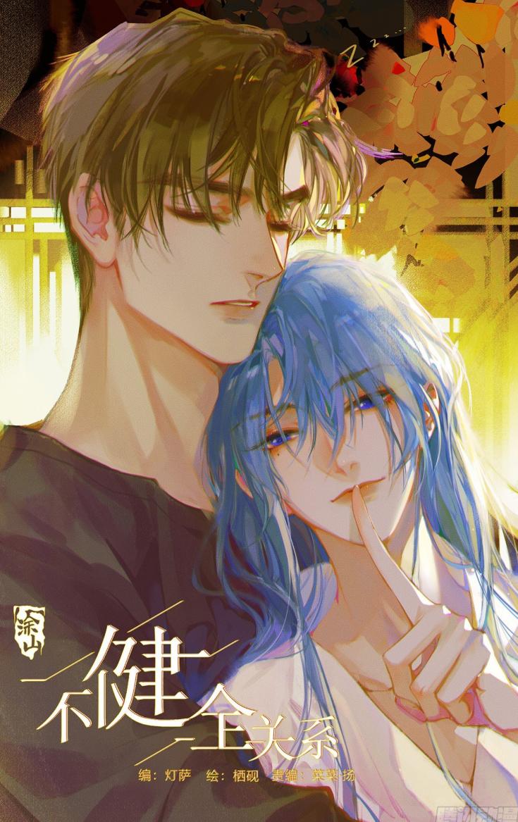 Unsound Relationship - Chapter 129