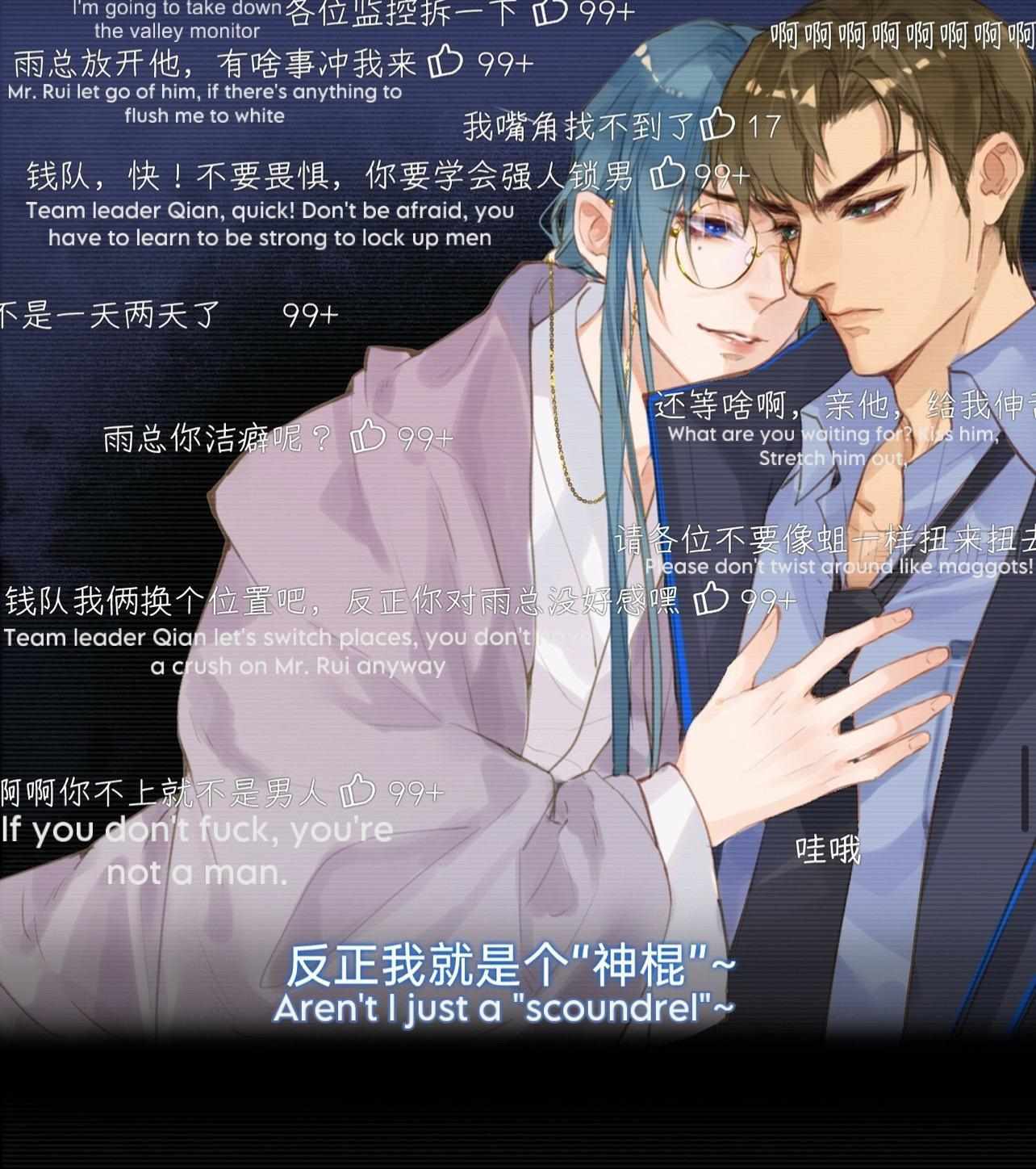 Unsound Relationship - Chapter 172