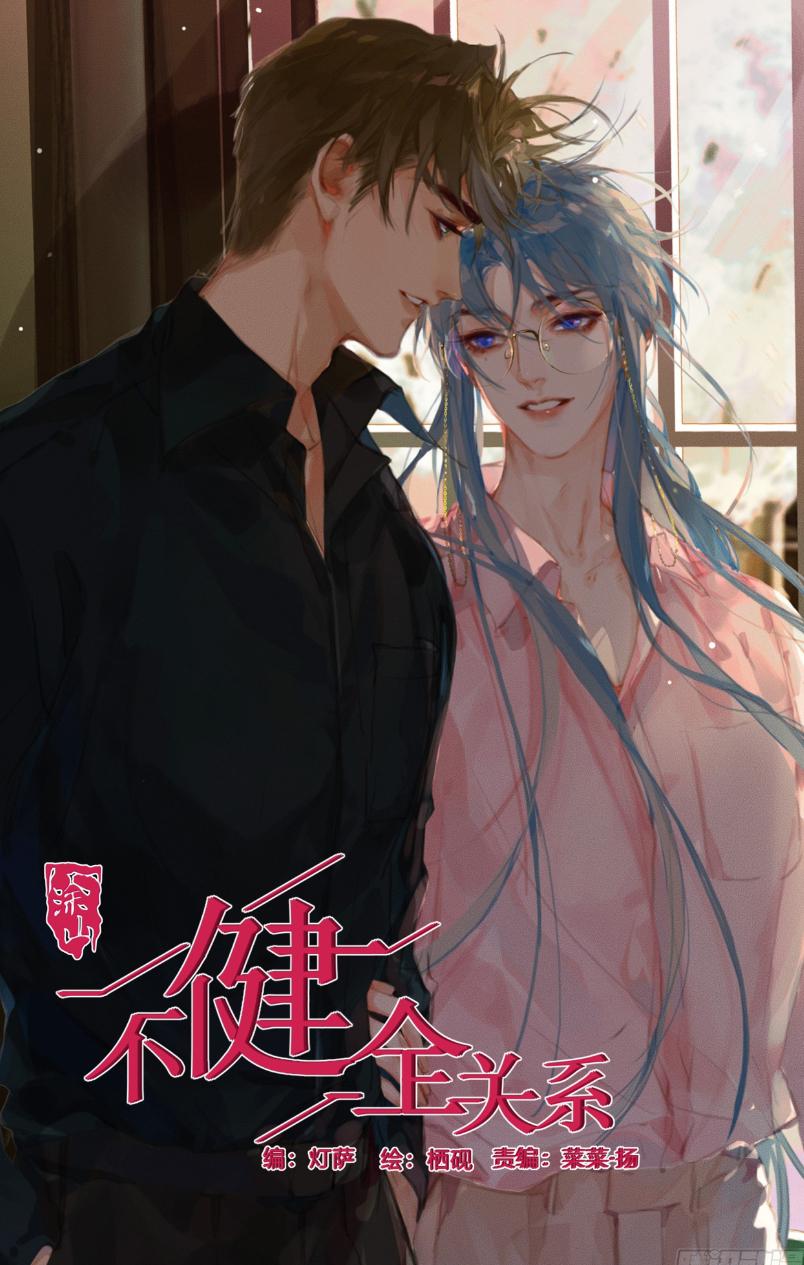 Unsound Relationship - Chapter 126