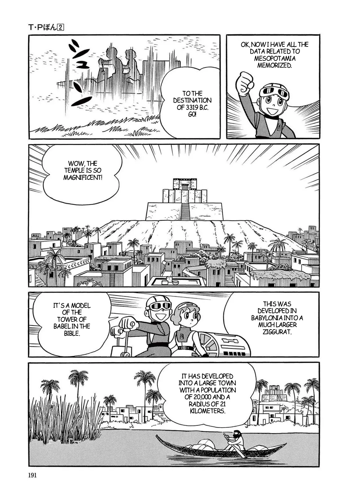 T・P Bon - Vol.2 Chapter 20: The Young Sumerian‎‎