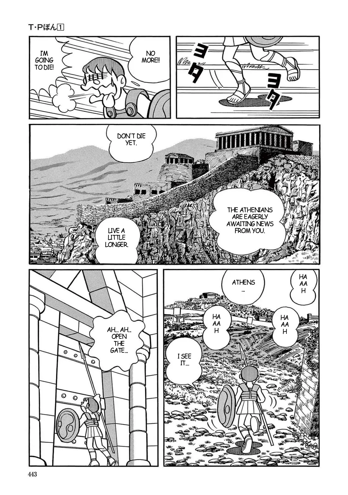 T・P Bon - Vol.1 Chapter 12: The Marathon Battle