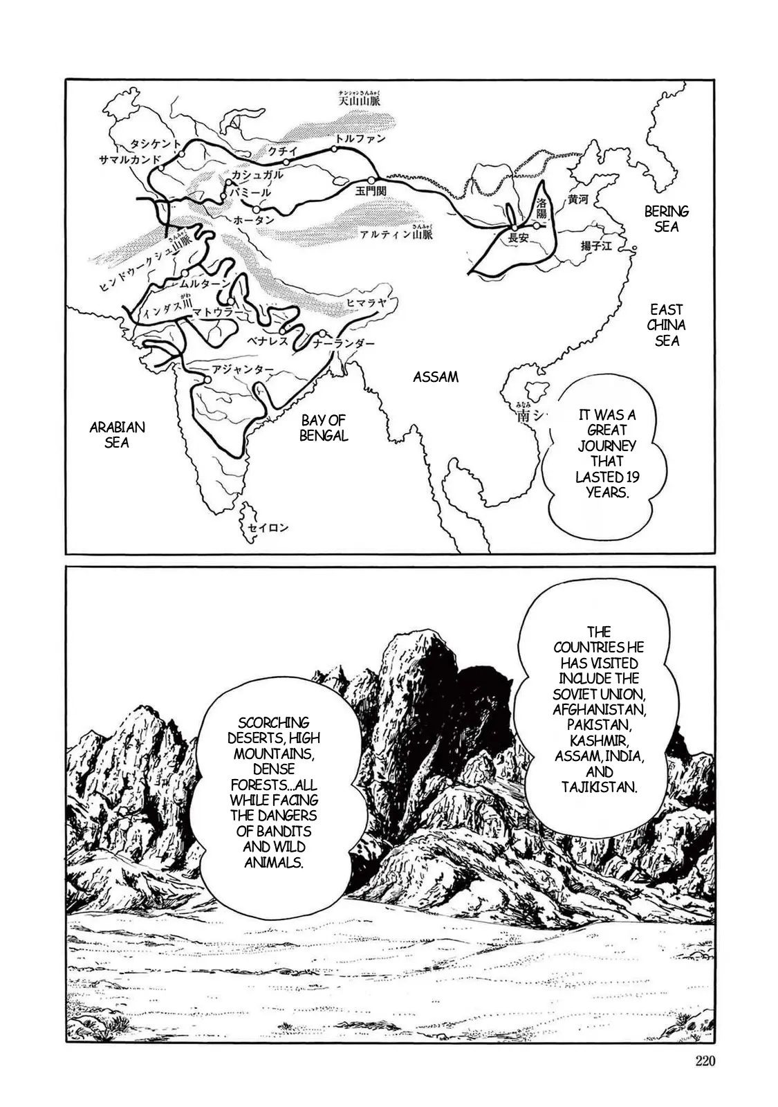 T・P Bon - Vol.1 Chapter 6: The Mountain Of The Roaring White Dragon