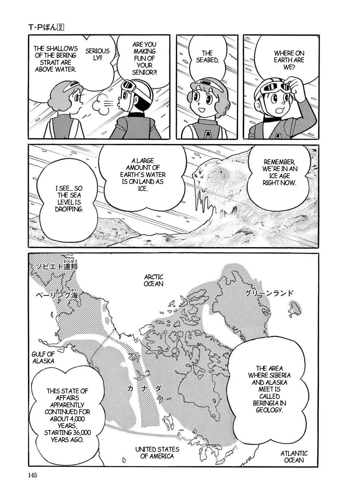 T・P Bon - Vol.2 Chapter 19: The First American‎