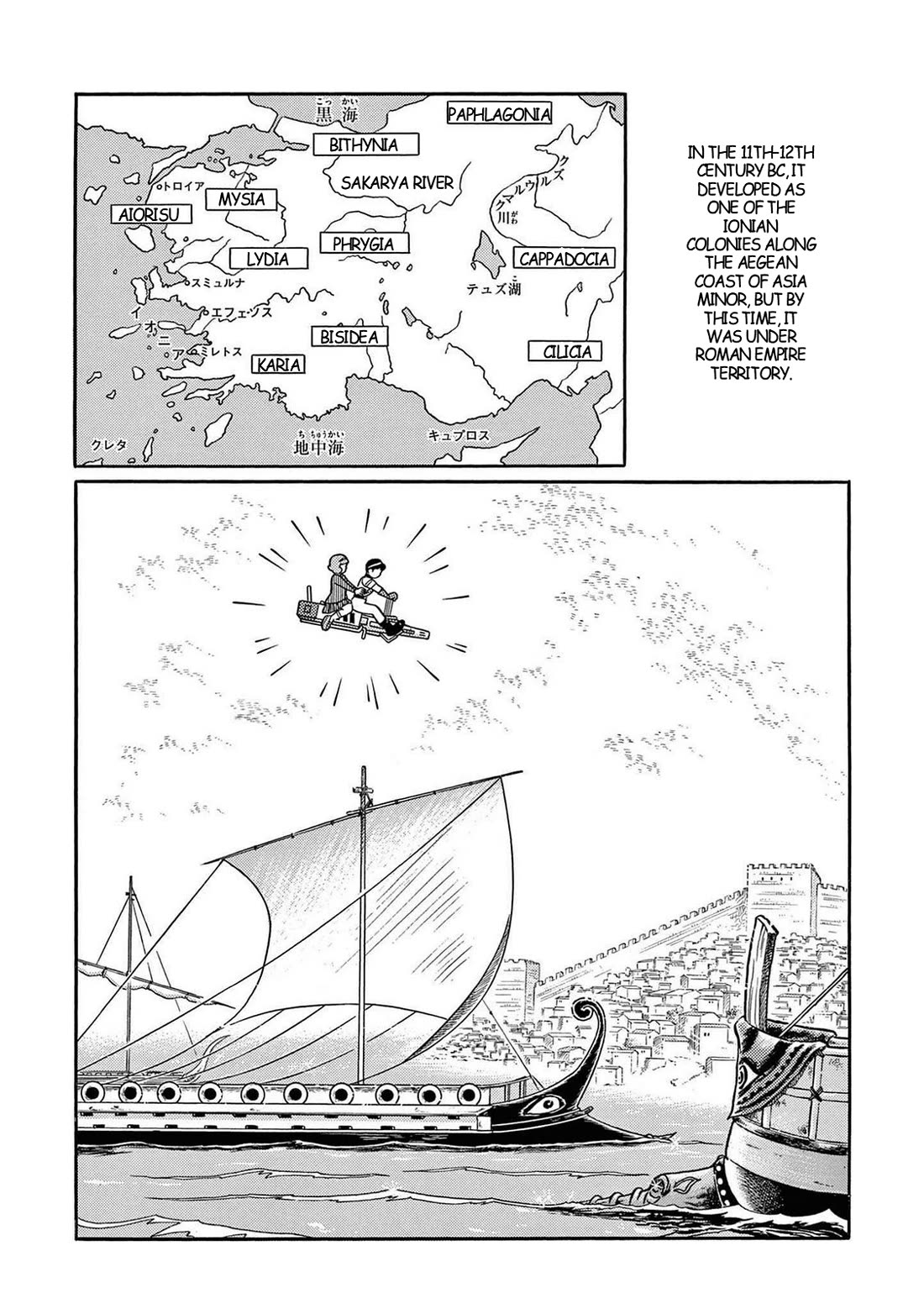 T・P Bon - Chapter 30: The Ancient Great Hospital