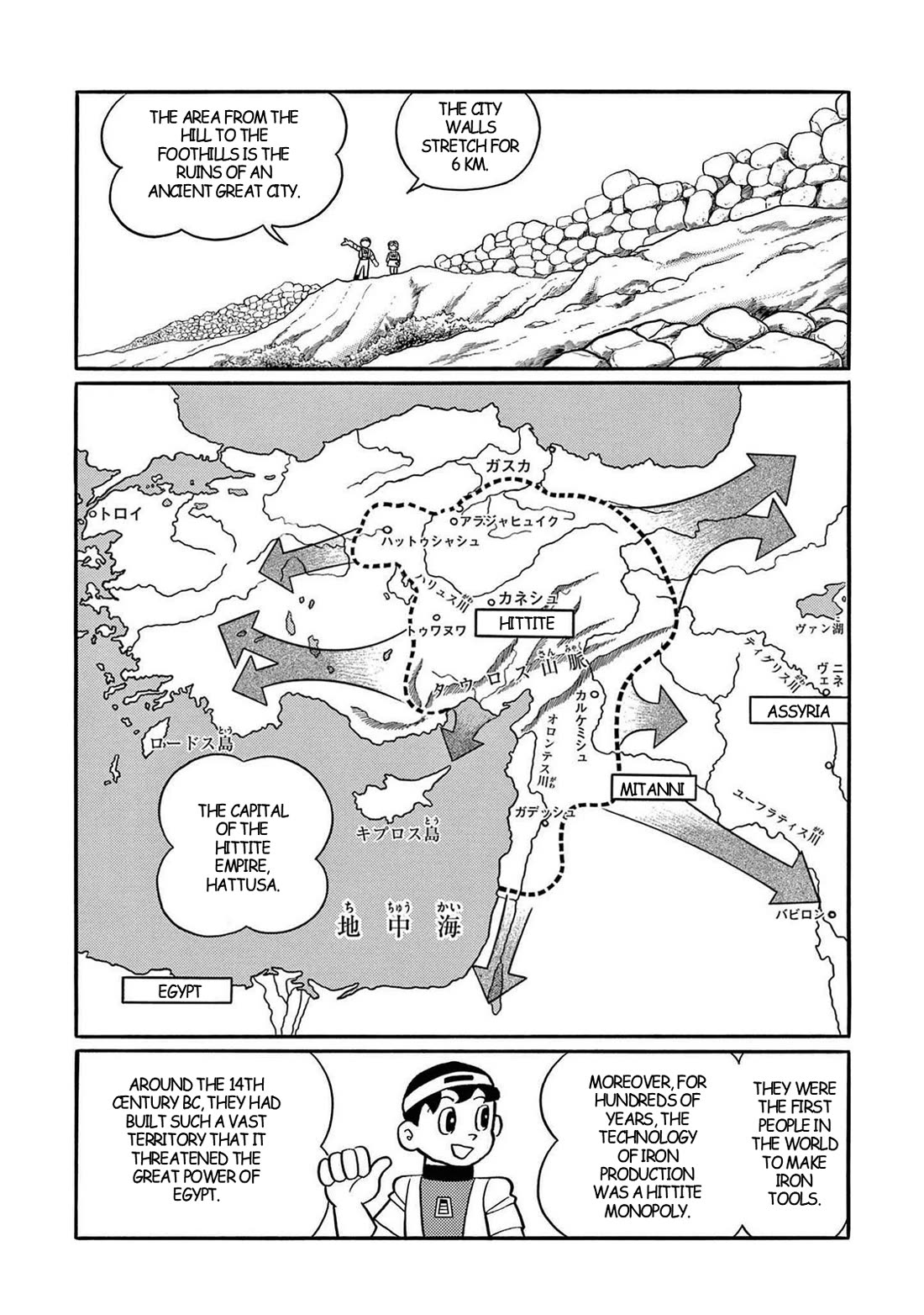 T・P Bon - Chapter 29: The Secret Of Iron Town