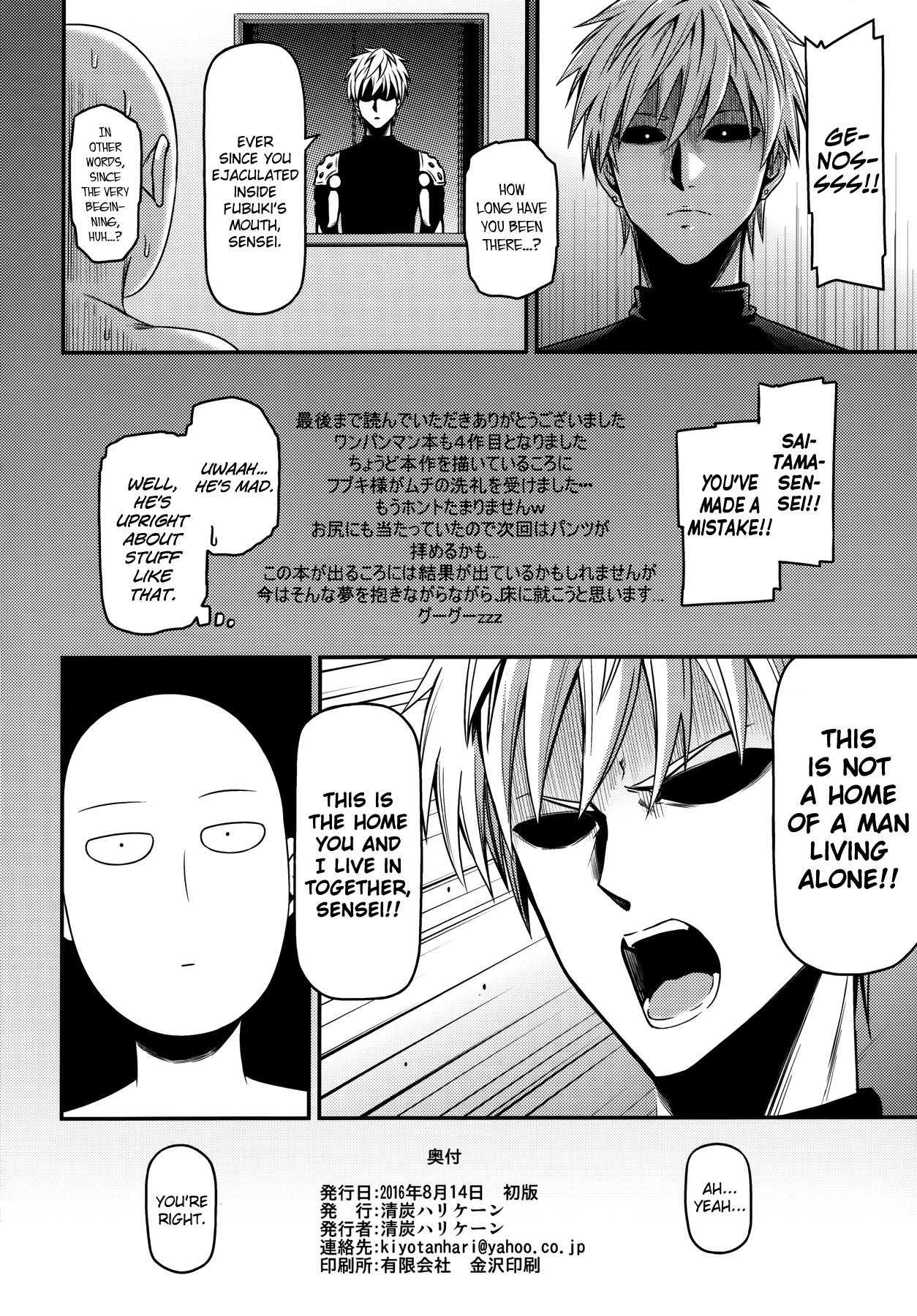 One Punch-Man - One-Hurricane (Doujinshi) - Vol.1 Chapter 4: One-Hurricane 4