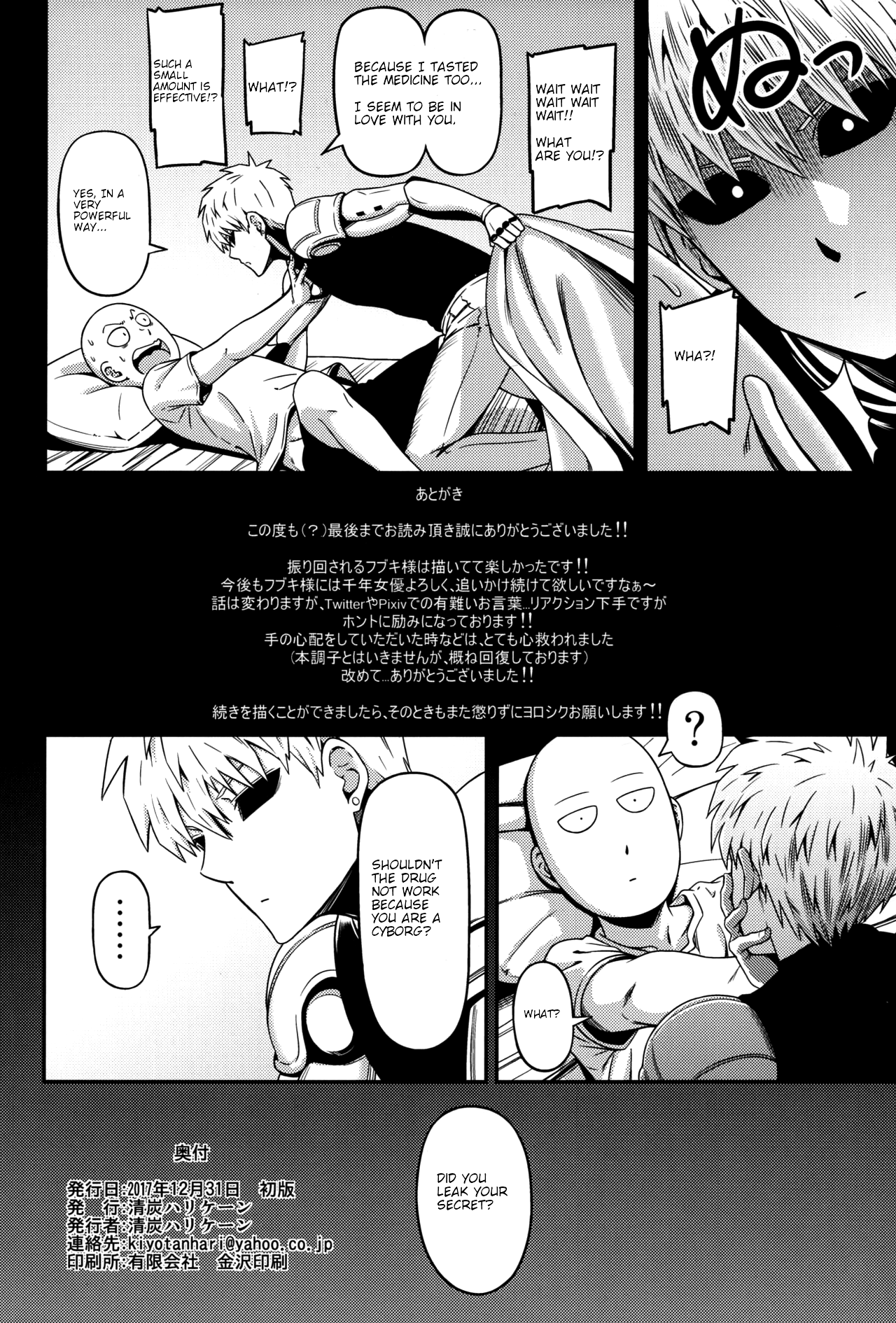 One Punch-Man - One-Hurricane (Doujinshi) - Vol.1 Chapter 6: One-Hurricane 6