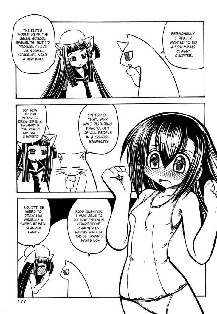 Marugoto Anju Gakuen - Vol.3 Chapter 20 : Leave It To Us, Marugoto Anjyu Gakuen + Omake