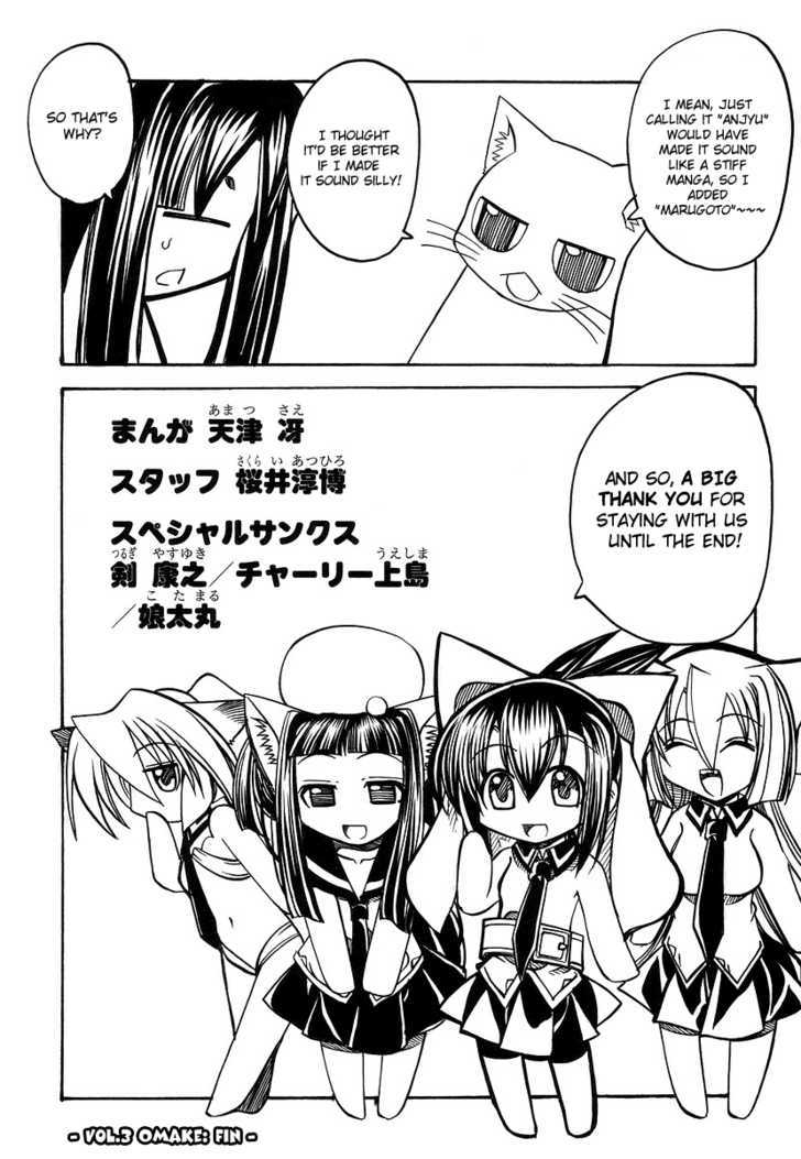 Marugoto Anju Gakuen - Vol.3 Chapter 20 : Leave It To Us, Marugoto Anjyu Gakuen + Omake