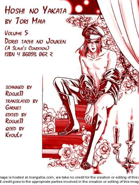 Hoshi No Yakata - Vol.05 Chapter 023 : Mating Dance