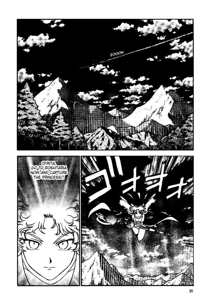 El-Hazard - Vol.2 Chapter 8