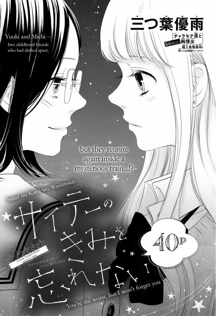 Saite No Kimi Wo Wasurenai - Chapter 1 : Oneshot