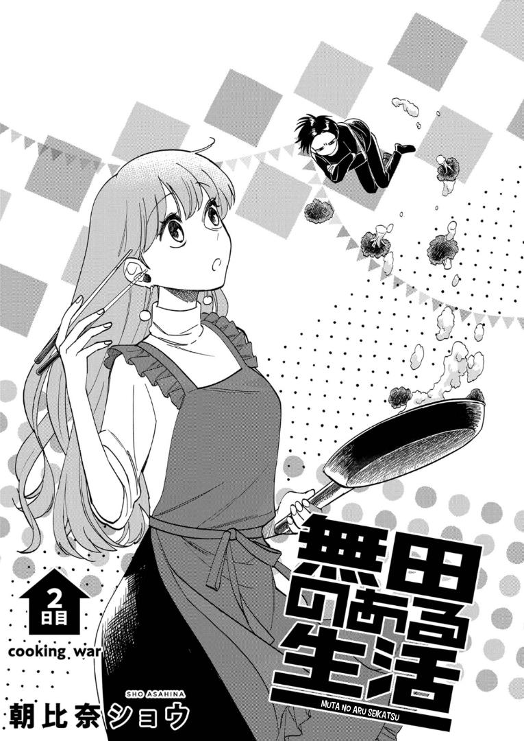 Muta No Aru Seikatsu - Vol.1 Chapter 2: Cooking War