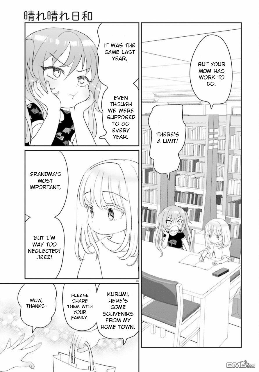 Harebare Biyori - Chapter 14: Rui-Kun, Kurumi, And A Pool In The Summer