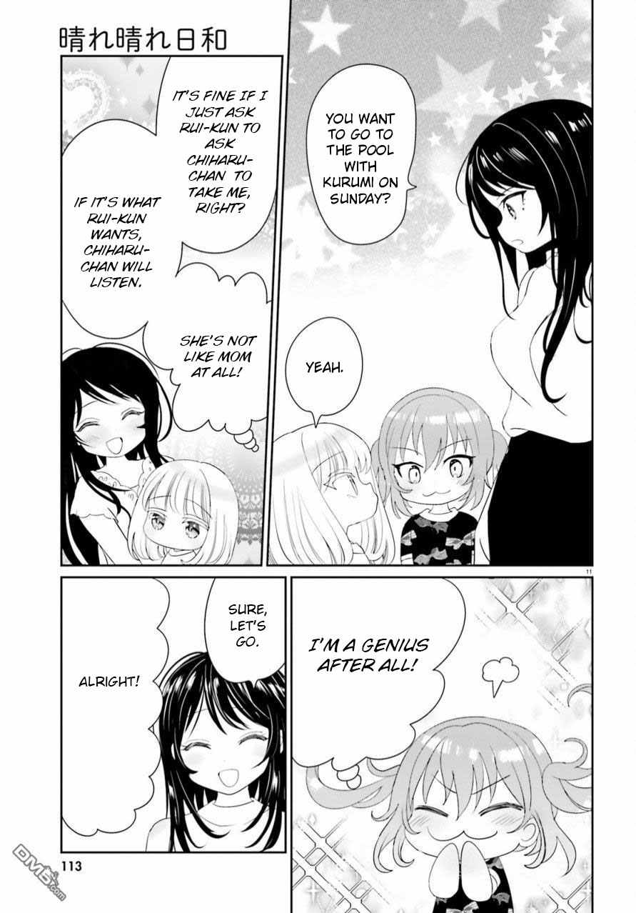 Harebare Biyori - Chapter 14: Rui-Kun, Kurumi, And A Pool In The Summer