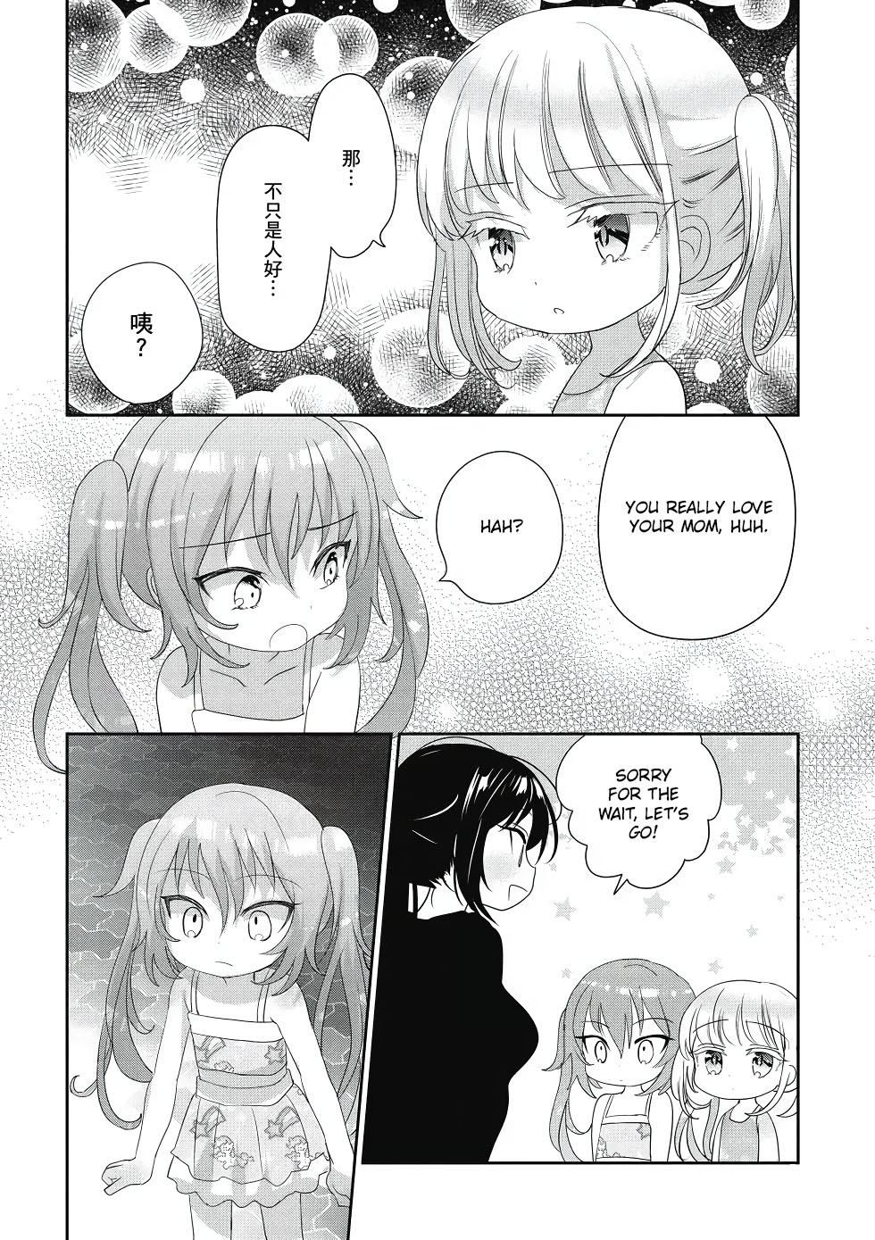 Harebare Biyori - Chapter 14: Rui-Kun, Kurumi, And A Pool In The Summer