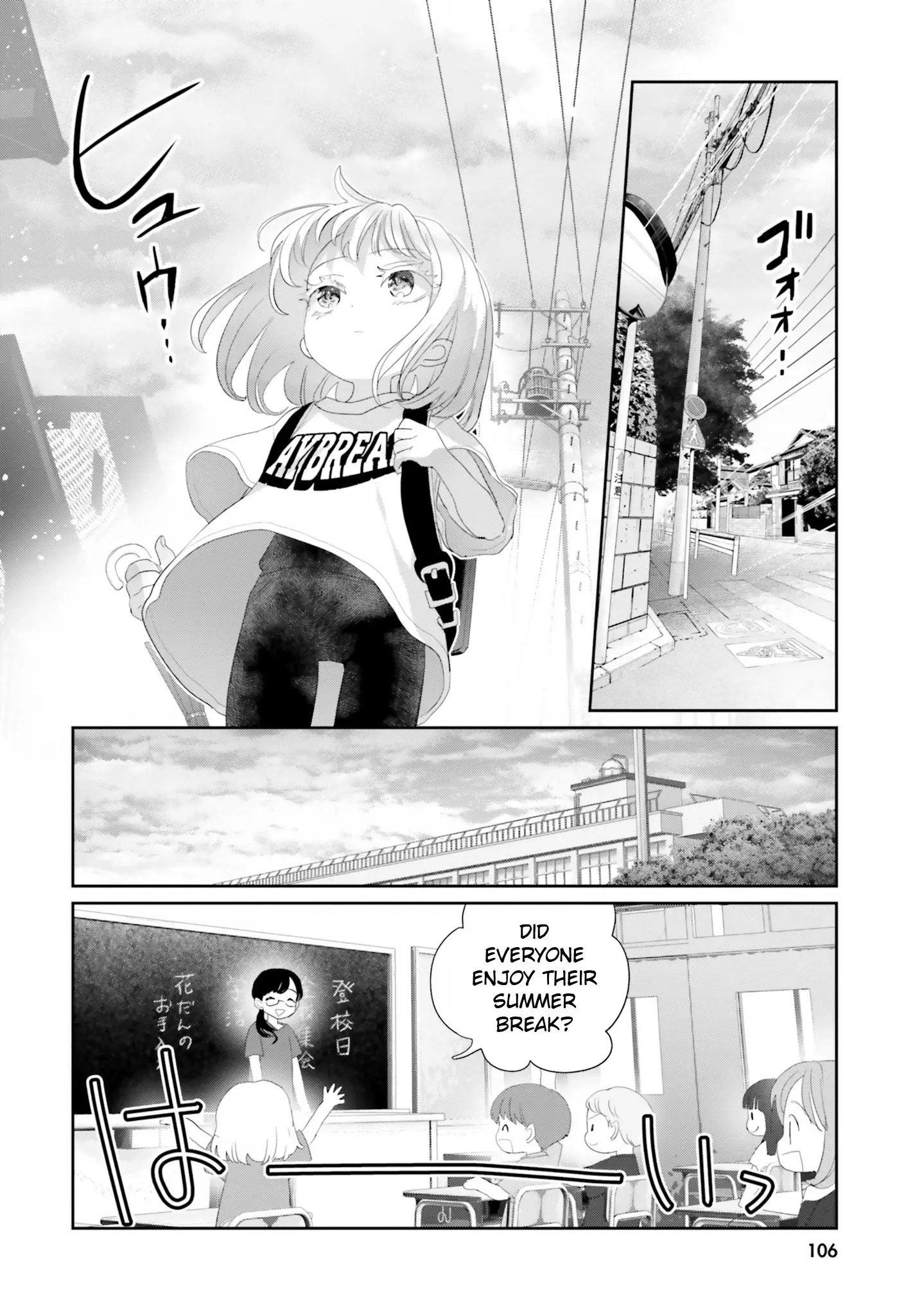 Harebare Biyori - Chapter 16: Rui-Kun And A Summer Rainstorm