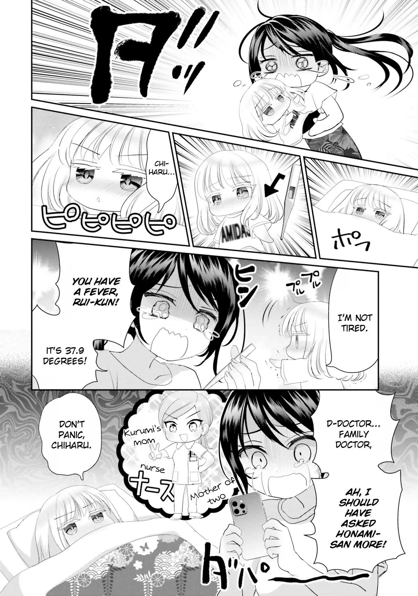 Harebare Biyori - Vol.4 Chapter 20: Rui-Kun And Break