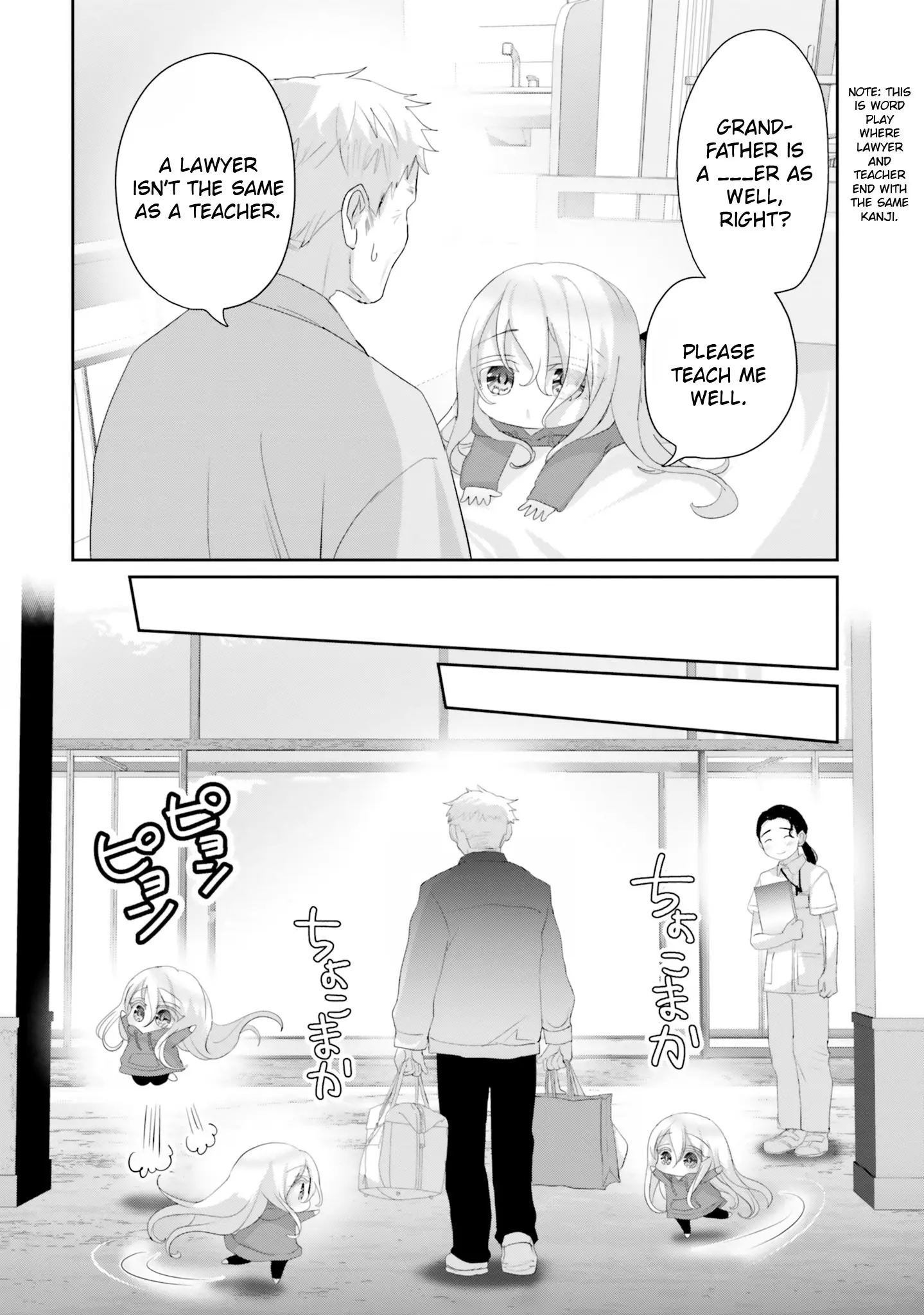 Harebare Biyori - Vol.4 Chapter 20: Rui-Kun And Break