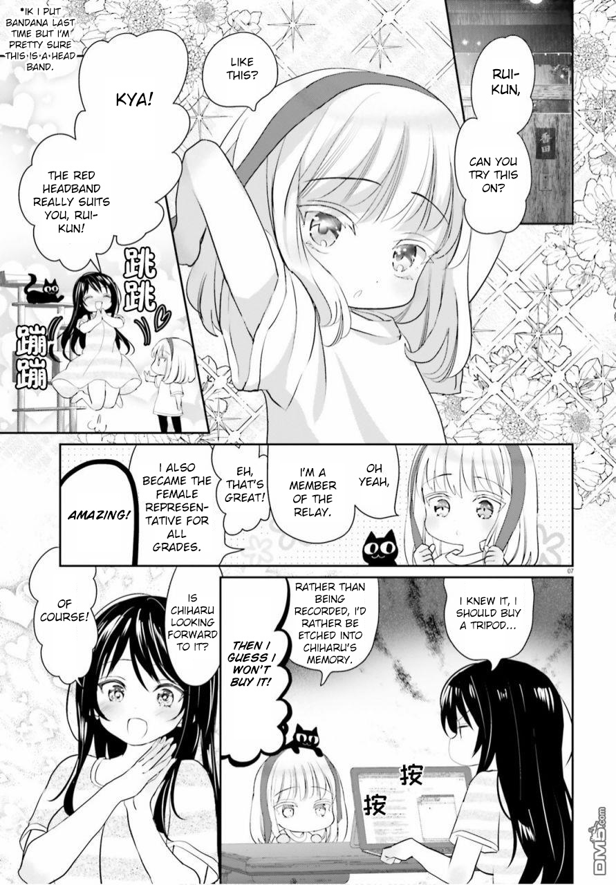 Harebare Biyori - Chapter 6: Rui-Kun's Sports Festival